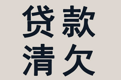 民间借贷失利后的后果有哪些？
