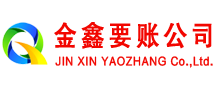 晋城追债公司